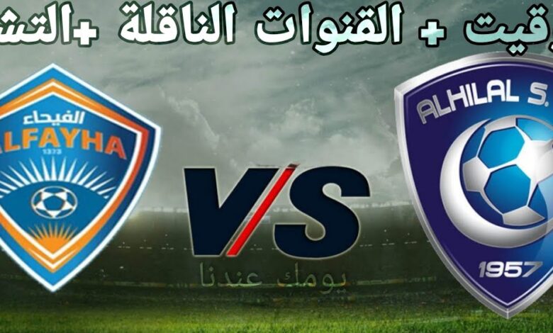 تابع الآن.. موعد مباراة الأهلي والفيحاء اليوم وأفضل القنوات لمشاهدتها مباشرة
