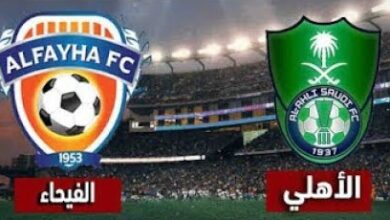 موعد مباراة الأهلي والفيحاء بالدوري السعودي والقنوات الناقلة مباشرة