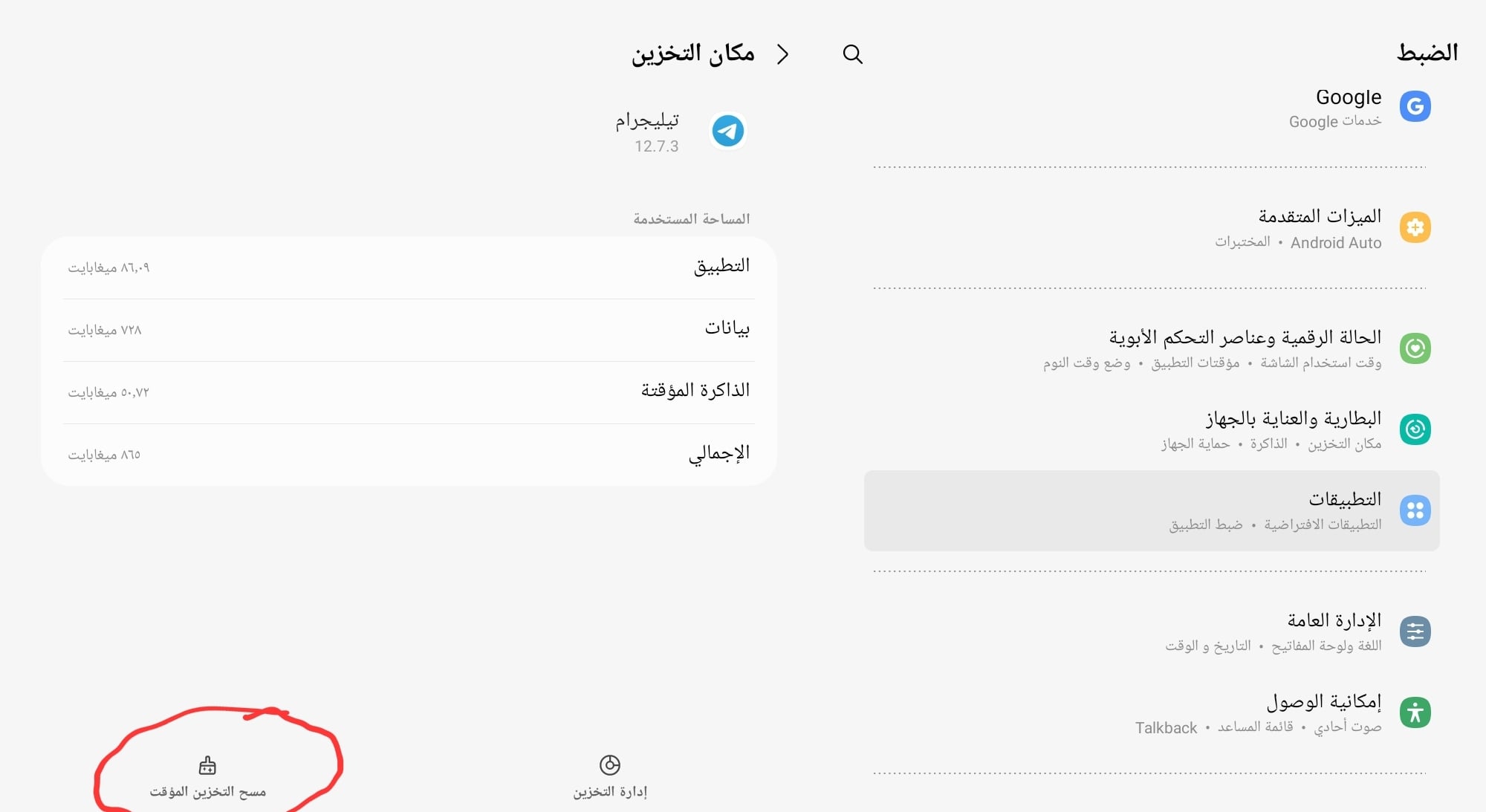 طرق فعّالة لتنظيف الهاتف وتسريعه بدون برامج 2026 وأسرار تحسين الأداء خطوة بخطوة