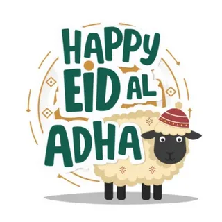 أجمل تهاني عيد الأضحى 2026 الجاهزة للنشر على السوشيال ميديا