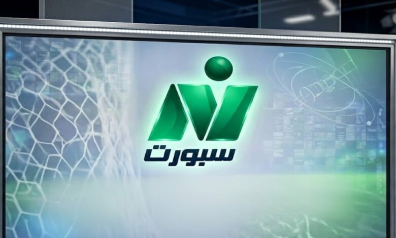 استقبل الآن.. تردد قناة نايل سبورت HD 2026 على نايل سات واستمتع بمشاهدة أهم المباريات والبطولات المصرية بجودة عالية