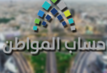 حساب المواطن يكشف موعد خدمة المستفيدين الجديدة ويؤكد استمرار التواصل عبر 19912