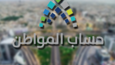 حساب المواطن يكشف موعد خدمة المستفيدين الجديدة ويؤكد استمرار التواصل عبر 19912