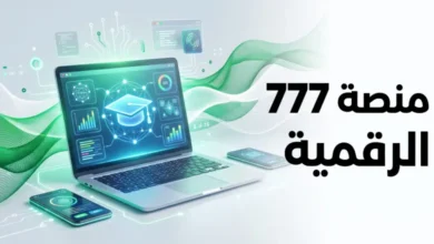 التسجيل في منصة 777 mpt gov dz 2026.. دليل شامل لبرنامج المهارات الرقمية جيل إلى جيل