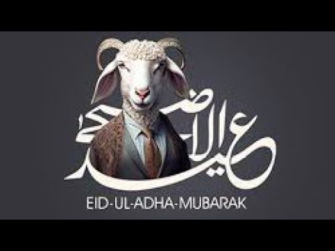 أجمل تهاني عيد الأضحى 2026 الجاهزة للنشر على السوشيال ميديا
