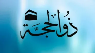 أفضل دعاء اليوم الثالث من ذي الحجة.. كلمات تريح القلب وتفتح أبواب الرزق
