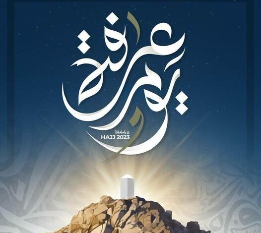 أفضل وقت دعاء يوم عرفة 2026 لغير الحاج.. ساعات استجابة لا تُرد ومتى تُفتح أبواب السماء في عرفة