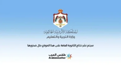 رسميًا.. إعلان نتائج أرقام الجلوس لطلبة الصف الحادي عشر في امتحانات التوجيهي