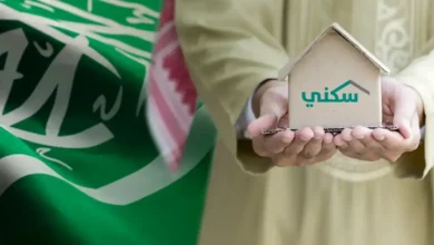 الاستعلام عن الدعم السكني 2026 برقم الهوية في السعودية خطوة بخطوة عبر منصة سكني في دقائق
