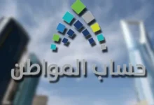 رسميا.. إعلان نتائج أهلية حساب المواطن لشهر يونيو وطريقة الاستعلام السريع عبر التطبيق