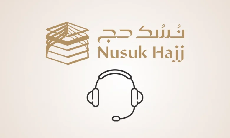 مراكز نسك عناية تتجاوز 99 ألف خدمة لضيوف الرحمن بـ11 لغة عالمية ضمن منظومة متكاملة
