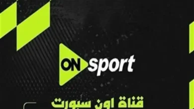 تردد أون تايم سبورت 2026 الجديد على نايل سات لمتابعة أقوى مباريات الحسم بجودة HD