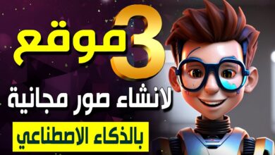 أقوى مواقع إنشاء صور بالذكاء الاصطناعي مجانًا 2026 بدون اشتراك