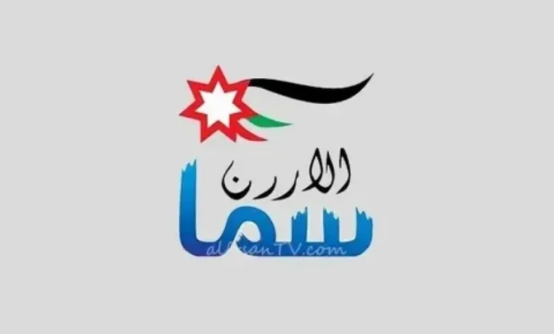 تردد قناة سما الأردن 2026 لتكبيرات عيد الأضحى وكيفية ضبطها على الرسيفر بخطوات سهلة