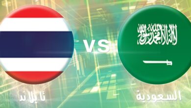 كل ما تريد معرفته عن مواجهة السعودية وتايلاند U17.. الموعد وهل توجد قنوات مفتوحة فعلًا؟