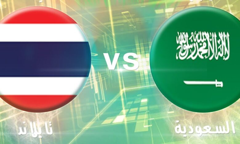 كل ما تريد معرفته عن مواجهة السعودية وتايلاند U17.. الموعد وهل توجد قنوات مفتوحة فعلًا؟