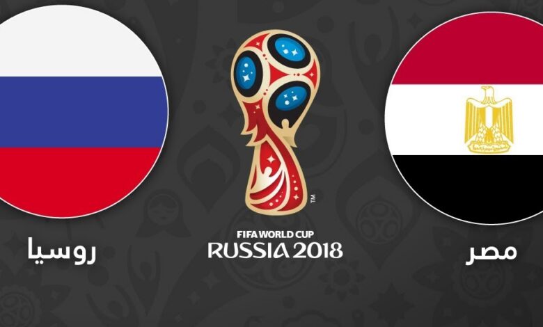 تشكيل منتخب مصر أمام روسيا اليوم الرسمي واستبعاد لاعبي الزمالك في ودية الاستعداد لكأس العالم 2026