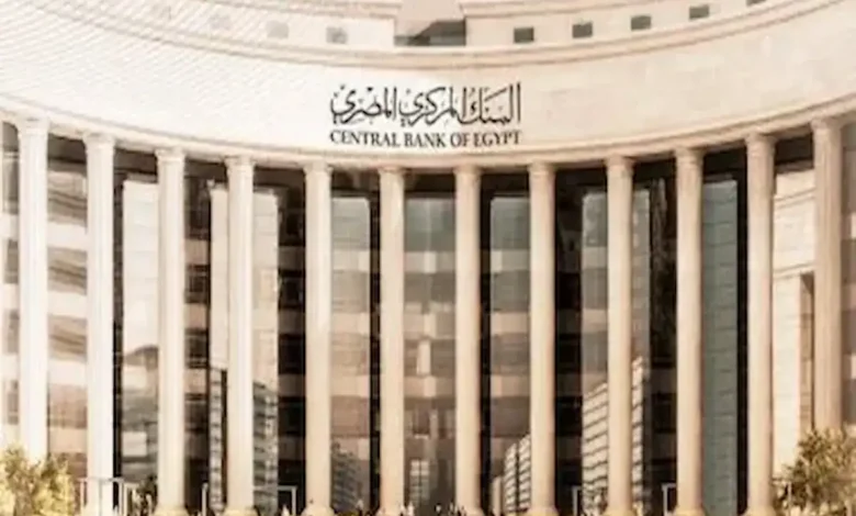 موعد عودة البنوك للعمل بعد إجازة عيد الأضحى 1447.. هل بدأ النشاط المصرفي اليوم؟