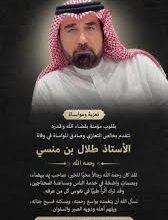 صدمة في الوسط البحري.. تفاصيل وفاة القبطان طلال بن حمزة منسي وملامح من سيرته