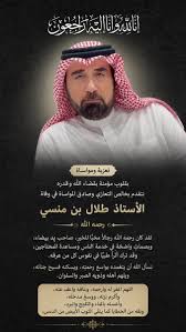 صدمة في الوسط البحري.. تفاصيل وفاة القبطان طلال بن حمزة منسي وملامح من سيرته