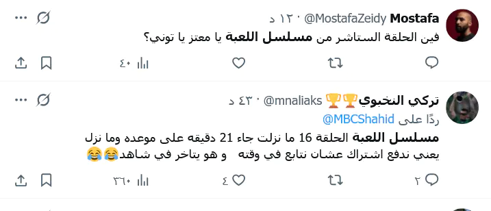 مفاجأة غير متوقعة.. هل يتم تأجيل الحلقة 16 من مسلسل اللعبة الجزء الخامس؟