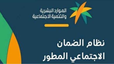 الموارد البشرية تعلن الموعد النهائي لتقديم اعتراضات أهلية الضمان الاجتماعي المطور
