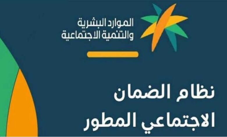 الموارد البشرية تعلن الموعد النهائي لتقديم اعتراضات أهلية الضمان الاجتماعي المطور