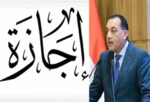 موعد عطلة عيد الأضحى 2026 في مصر للقطاع الحكومي والخاص والبنوك والطلاب