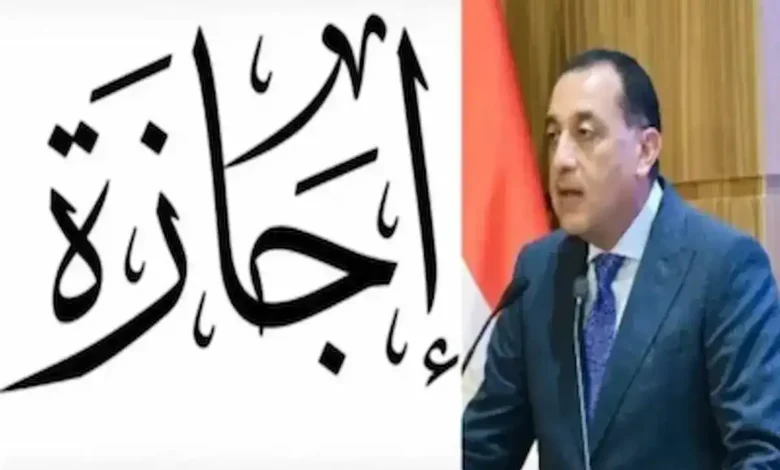 موعد عطلة عيد الأضحى 2026 في مصر للقطاع الحكومي والخاص والبنوك والطلاب