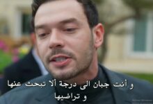 مسلسل أنت من أحببت الحلقة 14 مترجم HD شاهد الحلقة كاملة أونلاين