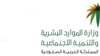 بيان الموارد البشرية حول إجازة عيد الأضحى 1447 للقطاعين الخاص وغير الربحي