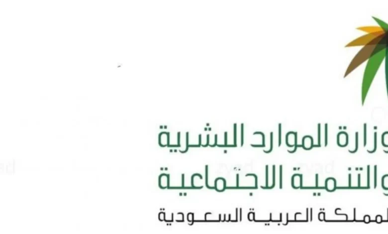 بيان الموارد البشرية حول إجازة عيد الأضحى 1447 للقطاعين الخاص وغير الربحي