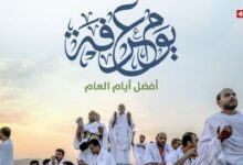 موعد بداية يوم عرفة 1447-2026 ونهايته بالتفصيل.. خطة استغلال الوقت للحجاج وغير الحجاج