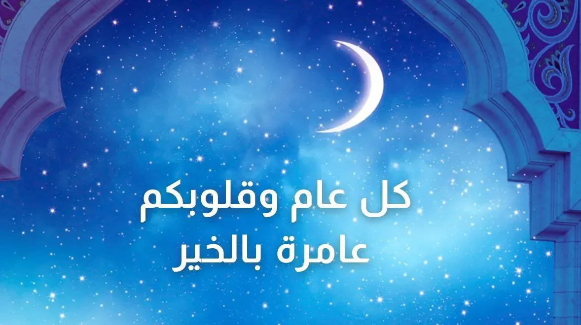 أجمل رسائل تهنئة عيد الأضحى 2026 مكتوبة.. عبارات معايدة مميزة للأهل والأصدقاء واتس آب وفيسبوك