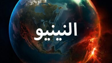 هل يواجه العالم صيفًا تاريخيًا؟ عودة النينيو تثير القلق عالميًا