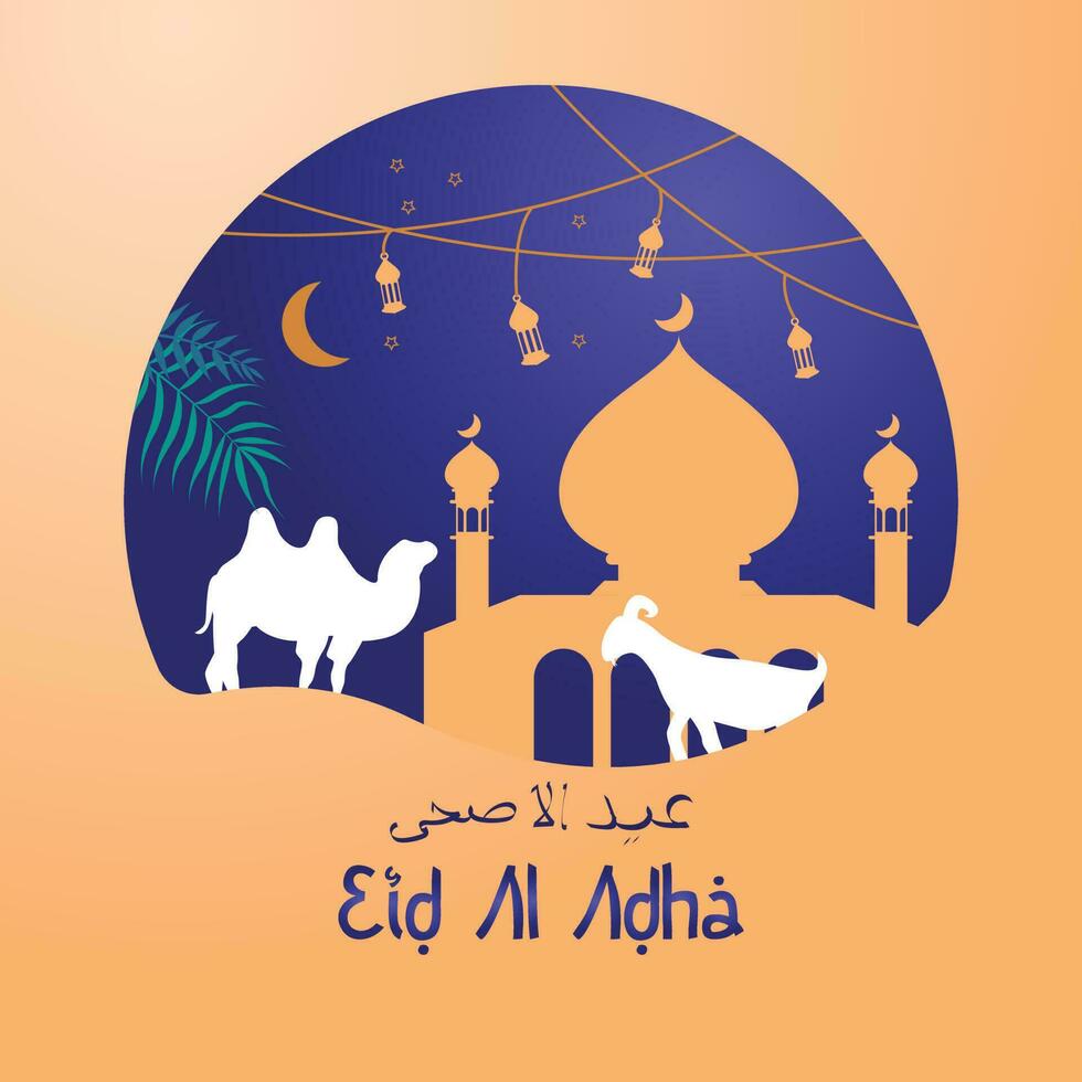 تهنئة عيد الأضحى 2026 مكتوبة للأصدقاء والعائلة مع أجمل الصور والرسائل المميزة