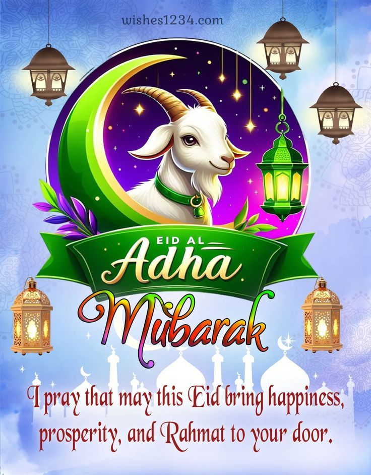 أجمل رسائل تهنئة عيد الأضحى 2026 مكتوبة.. كلمات مؤثرة للعائلة والأصدقاء والأحباب