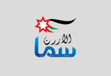 تردد قناة سما الأردن 2026 لتكبيرات العيد من مكة المكرمة.. بث مباشر 24 ساعة بجودة عالية على النايل سات