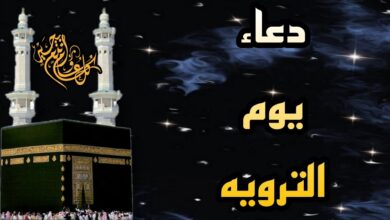 دعاء للأب المتوفى في يوم التروية 2026 مكتوب كامل لرحمة القبور