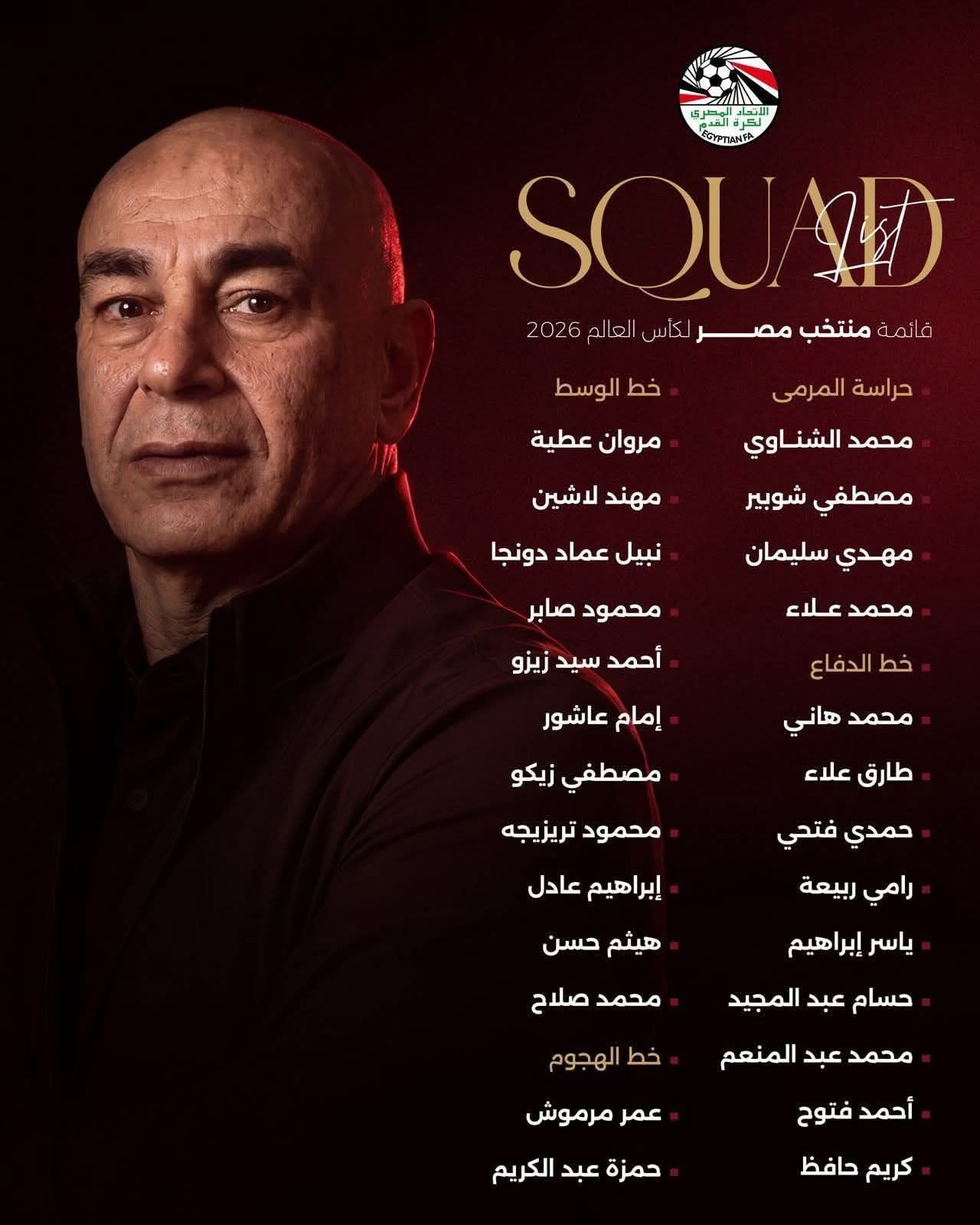 رسميًا: قائمة منتخب مصر النهائية لكأس العالم 2026 بقيادة حسام حسن تضم 26 لاعبًا