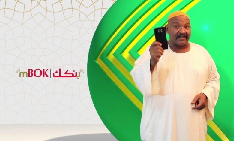 فتح حساب في بنك الخرطوم 2026.. الشروط والخطوات للمغتربين داخل وخارج السودان