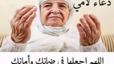 دعاء للأم المتوفية في يوم التروية 2026.. أدعية مؤثرة ترفع الدعاء إلى السماء