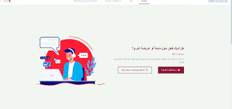 كيفية تقديم طعن على تعليق المنحة عبر منصة INSAT ANEM DZ خطوة بخطوة ومتابعة الطلب بسهولة
