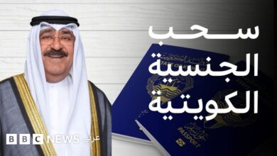 مفاجأة في الكويت.. الجريدة الرسمية تعلن أسماء سحب الجناسي اليوم بالتبعية