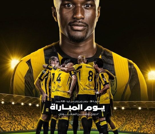 موعد مباراة الشباب والاتحاد اليوم في دوري روشن السعودي 2025-2026 والقنوات الناقلة