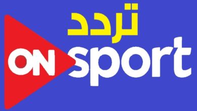 اضبط الآن.. أحدث تردد قناة أون سبورت على النايل سات بسهولة