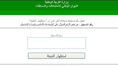 جدول امتحانات شهادة التعليم المتوسط 2026 في الجزائر.. المواعيد الرسمية الكاملة
