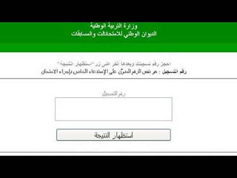 جدول امتحانات شهادة التعليم المتوسط 2026 في الجزائر.. المواعيد الرسمية الكاملة