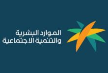 الموارد البشرية توضح مدة وتفاصيل إجازة عيد الأضحى 1447 للموظفين