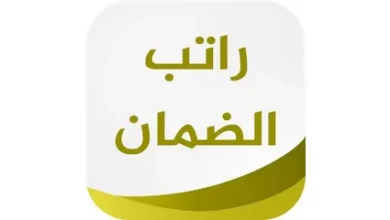 بشرى لمستفيدي الضمان الاجتماعي 1447.. تقديم موعد صرف دفعة يونيو قبل عيد الأضحى